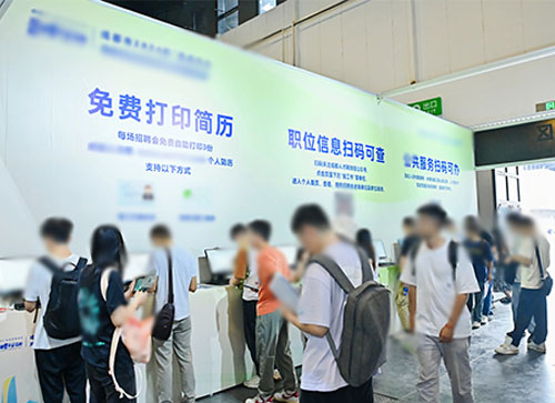 武夷山市人才招聘会